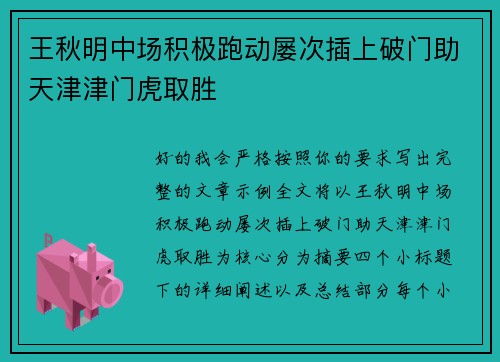 /uploads/images/20260706/wang-qiu-ming-zhong-chang-ji-ji-pao-dong-lyu-ci-cha-shang-po-men-zhu-tian-jin-jin-men-hu-qu-sheng.webp