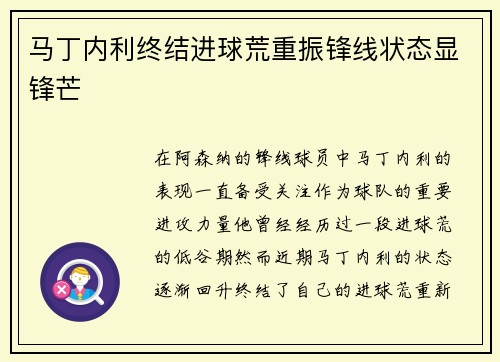 /uploads/images/20260711/ma-ding-nei-li-zhong-jie-jin-qiu-huang-zhong-zhen-feng-xian-zhuang-tai-xian-feng-mang.webp
