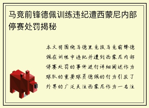 /uploads/images/20260712/ma-jing-qian-feng-de-pei-xun-lian-wei-ji-zao-xi-meng-ni-nei-bu-ting-sai-chu-fa-jie-mi.webp