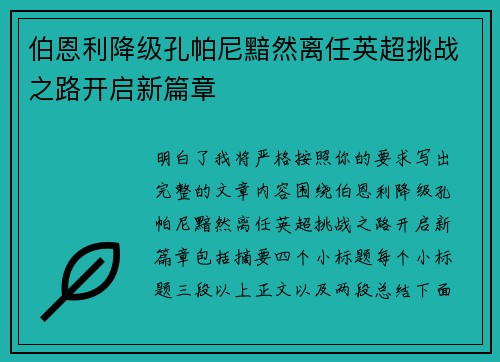 /uploads/images/20260717/bo-en-li-jiang-ji-kong-pa-ni-an-ran-li-ren-ying-chao-tiao-zhan-zhi-lu-kai-qi-xin-pian-zhang.webp