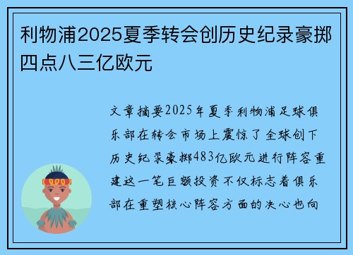 /uploads/images/20260717/li-wu-pu-2025-xia-ji-zhuan-hui-chuang-li-shi-ji-lu-hao-zhi-si-dian-ba-san-yi-ou-yuan.webp