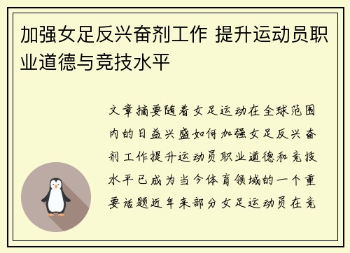 /uploads/images/20260718/jia-qiang-nyu-zu-fan-xing-fen-ji-gong-zuo-ti-sheng-yun-dong-yuan-zhi-ye-dao-de-yu-jing-ji-shui-ping.webp